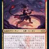MtG　統率者デッキ紹介　【悪夢の達人、チェイナー】