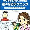  うわっ…私の問題解決能力、低すぎ…？