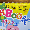 生後1,928日／スケッチブックの日付