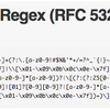 正規表現を勉強したい人には必見の記事を見つけた喜び