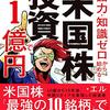 プラットフォームビジネスの会社に投資する