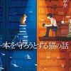 2024年読んだ本まとめ03