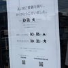 レンタルCDショップの動向から感じる、CDを巡る環境や媒体に対する私見 (2023年9月版)