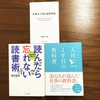 2019年7月27日（土）女子営業読書交流会の報告