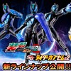 【食玩ライダー新情報!!】装動ゼッツAGT2新ラインナップ&SGライダーカプセム02発売決定⁉