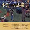 はてなダイアリーからはてなブログに引越しをして一周年