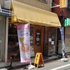 秋葉原のモチヅキカレーへ！初見殺しの接客と後から知った驚愕ルールの件