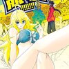 あらすじ・ネタバレ「競女！！」17巻発売しました！