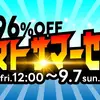 【ボドゲセール情報】9月になりましたな！週末のボドゲセールも平常運転に戻りつつありまして中古多めのピックアップ！でもなんでこんなにボドゲが欲しくなるのかね？〈2025/9/6〉