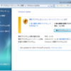 Windows7のTestUpdateをやってみた