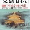 さようなら、立川談志　　　（立川談春）