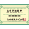 死亡保険金は満額受け取れるとは限らない