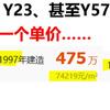房地产2、中国人【折旧】意识的【缺失】，与“中国特色”的房地产【泡沫】