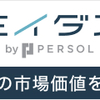 中高年　転職　－　転職エージェント活用必勝法 その２