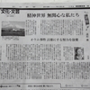 オウム事件に関しての高村薫の寄稿