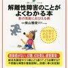 認知症の検査あれこれ～精神科通院記録38