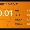 ロング走20キロ  1月と比べてみた