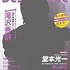 『BEST STAGE』2013年4月号