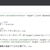 Twitterアカウントリンク埋め込み