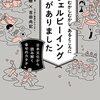 石川雄一さん（石川善樹さんのお父さま）を知る