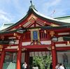 縁結びでも有名な赤坂にあるパワースポットの日枝神社に参拝してきたよ！