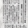 フィクション・三者会談