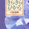 読んだ本2月前半