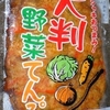 ［25/01/08］ひのと うし 建築工事今更ながらのブレーカーの音で起き上がれば１０ｈ前