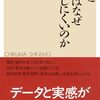 【くらし】景気がいいの？よくないの？