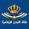 تردد قناة الاردن الرياضية