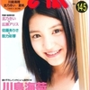 CM NOW (シーエム・ナウ) 2010年 07月号（2010年06月10日発売予定）