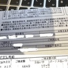 Orico（オリコ）から口座振替依頼書が届かない！！そんなときどうする？
