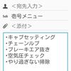 MBXレーサー化 計画@75 仕上げ作業
