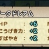 ドラクエタクト・初めてのS9Lv140