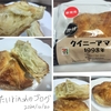 セブンのクイニーアマン１９９８年を実食レビュー。アイシングデニッシュでした。【菓子パン】