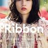 Ribbon(2021年製作の映画)