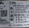 2025年7月2日までの結果