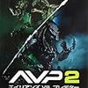 「ＡＶＰ２」