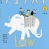 最近の法律雑誌より～2019年5月号（ジュリスト、法律時報）