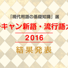 流行り廃りで流行りも廃れ・・・