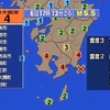 日南市と串間市で震度４