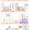 にゃんこ漫画＋犬のロン