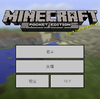 アンドロイドのマインクラフトをダウンロードしてみたよ【Android版 Minecraft PE】