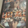 ラストマイルとあすけん