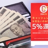 １年でカードや電子マネーのポイント数が５万超えました！