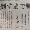 今やミャンマー国内の内戦でも、ゲリラ側が「勝因はドローン」という時代らしい。