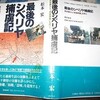 NHK「シベリア抑留」（８/8)と「封印された原爆報告書」（８/6)