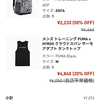 PUMAで買ったもの！
