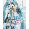 今PSPの初音ミク ～Project DIVA～ extendにいい感じでとんでもないことが起こっている？