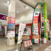 佐世保店 ピザMaru様のキッチンカー初出店✨